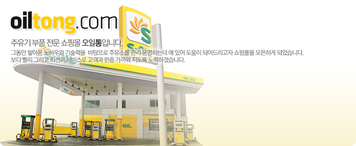 s-oil